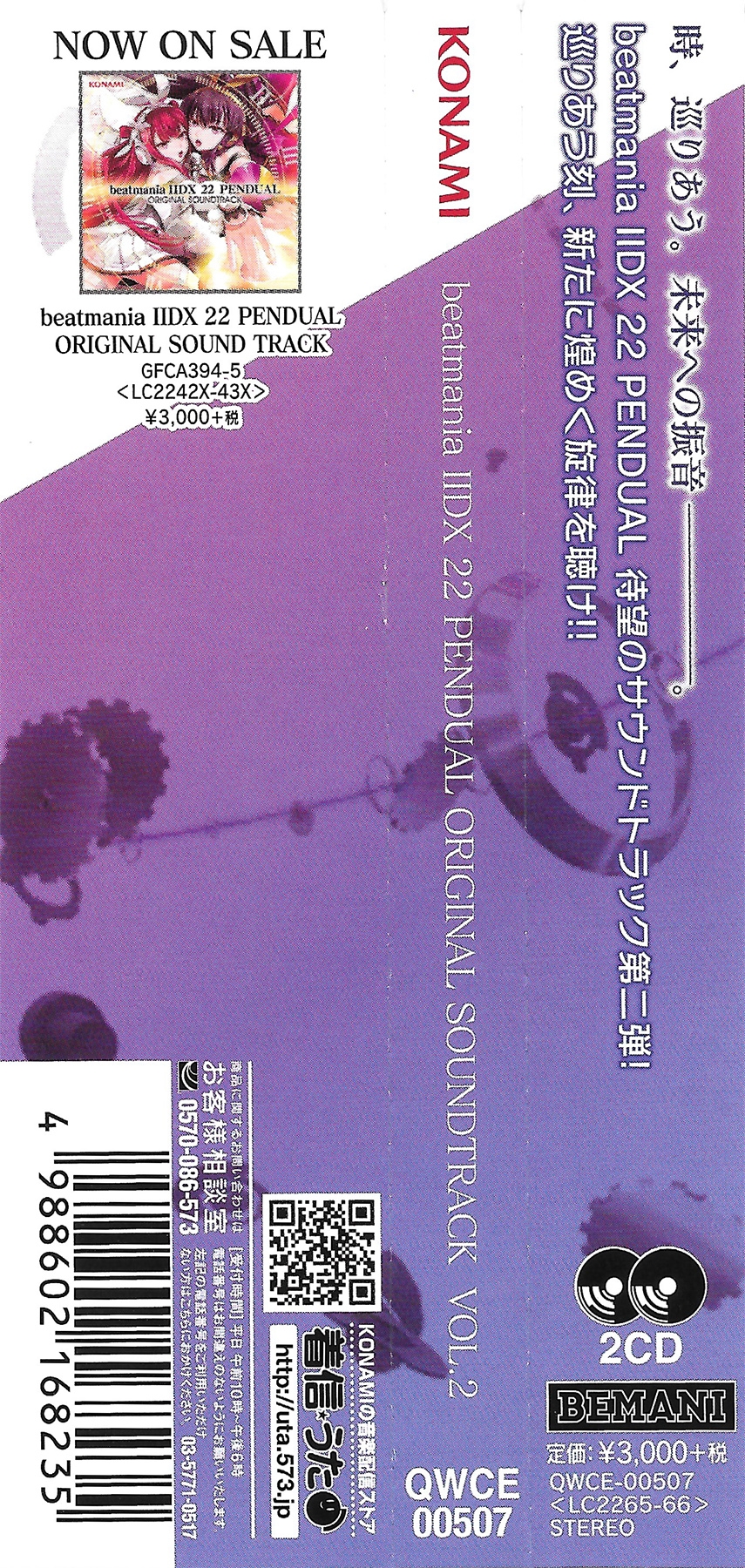 beatmania ⅡDX 22 PENDUAL VOL.1&2サウンドトラック beatmania IIDX 22 PENDUAL ORIGINAL SOUNDTRACK-JAPAN 2CD | eBay